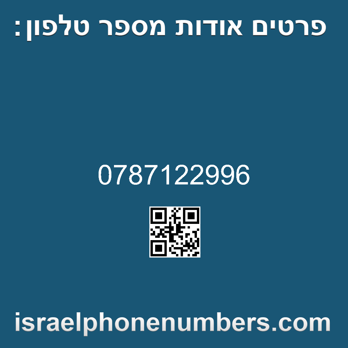 זיהוי מספר הטלפון 0787122996
