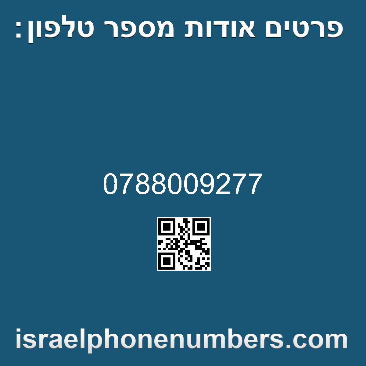 זיהוי מספר הטלפון 0788009277