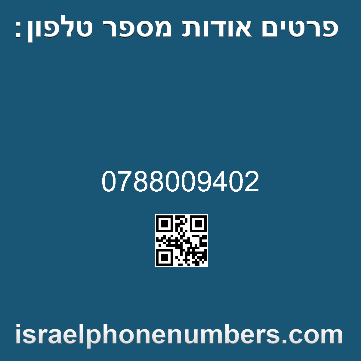 זיהוי מספר הטלפון 0788009402