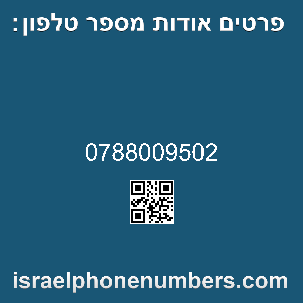 זיהוי מספר הטלפון 0788009502
