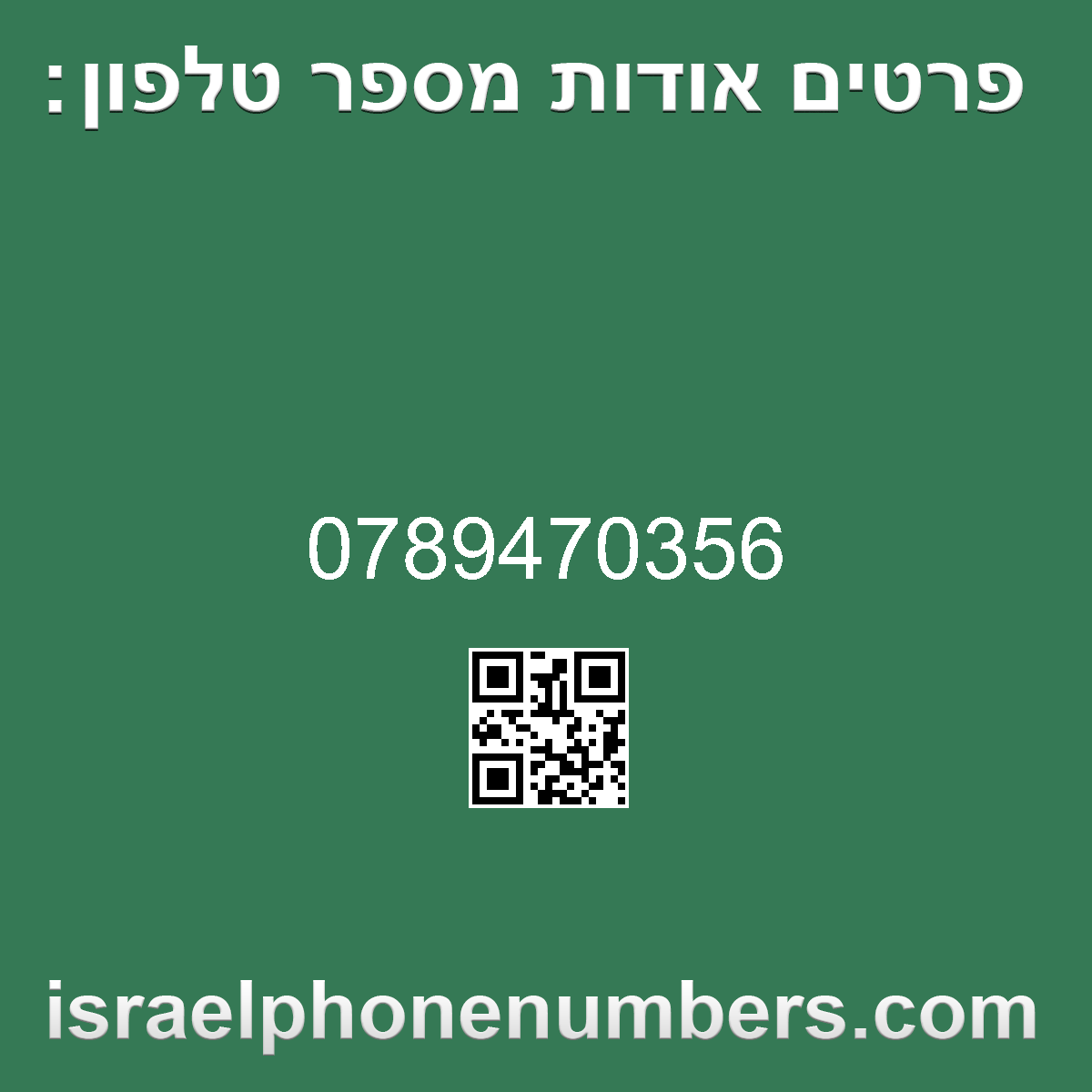 זיהוי מספר הטלפון 0789470356
