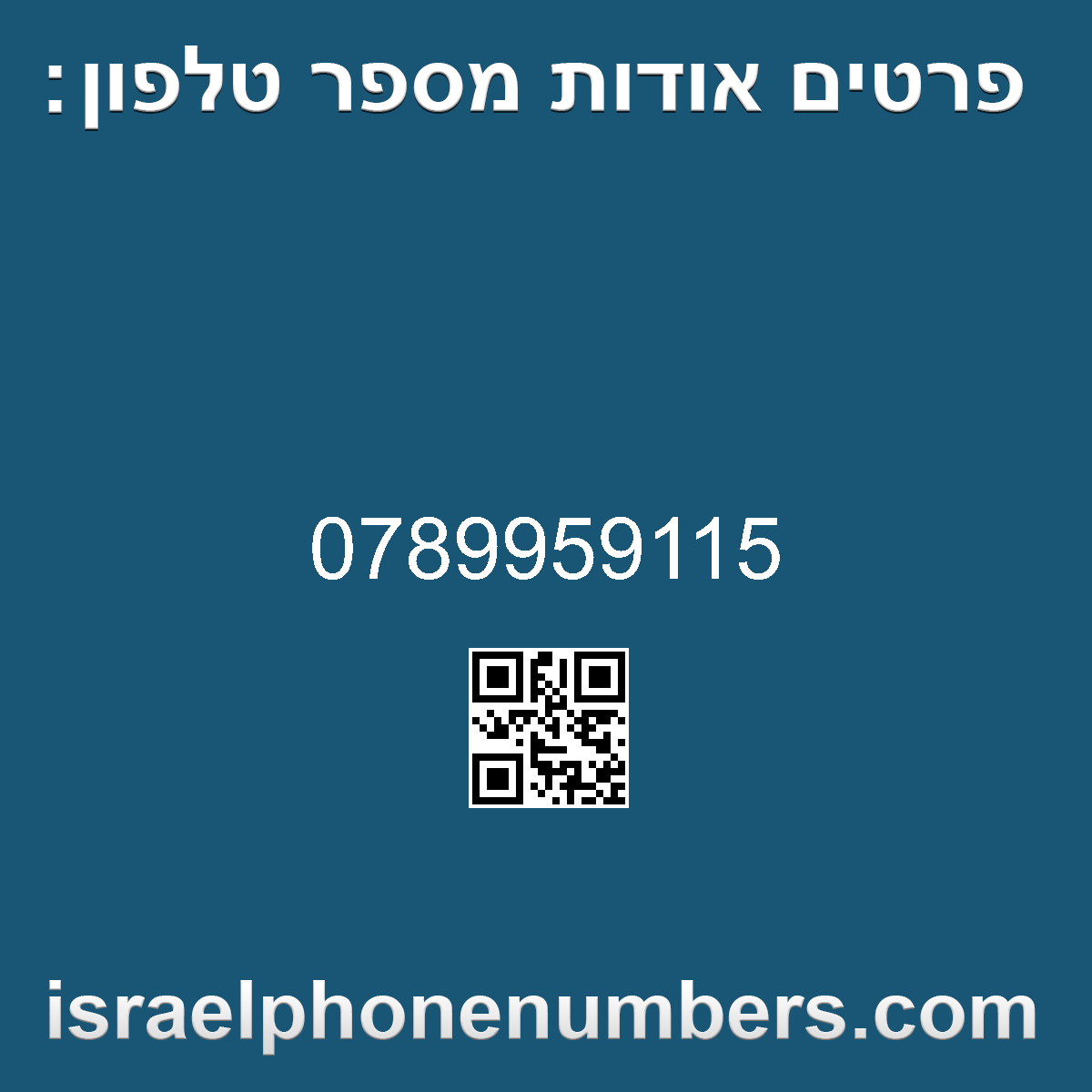 מדיה זיהוי מספר הטלפון 0789959115