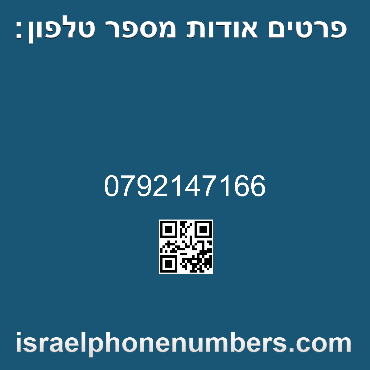 זיהוי מספר הטלפון 0792147166