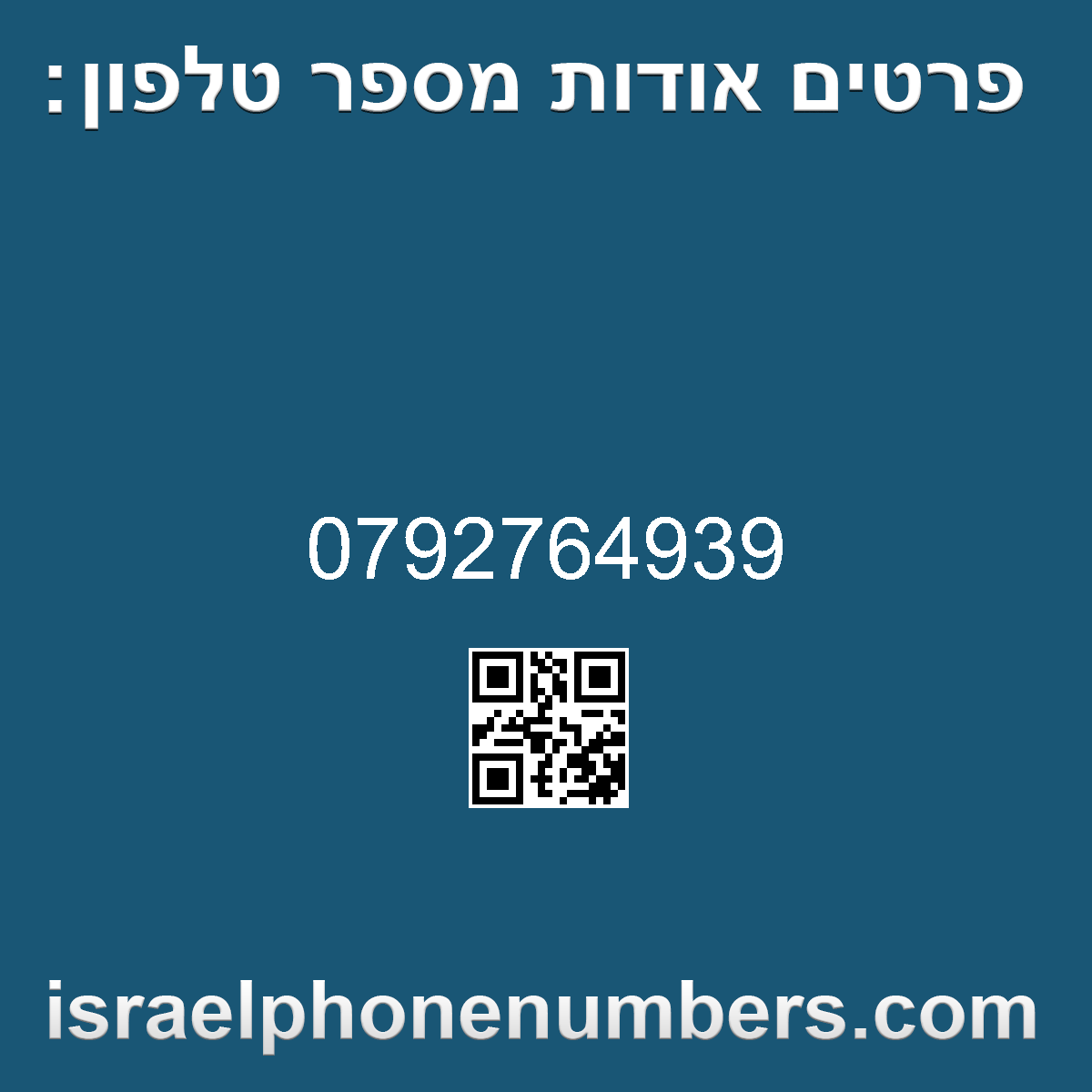 זיהוי מספר הטלפון 0792764939