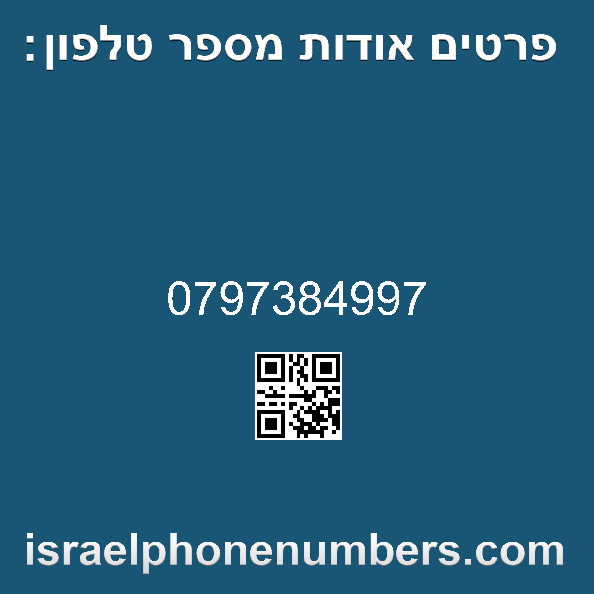 זיהוי מספר הטלפון 0797384997
