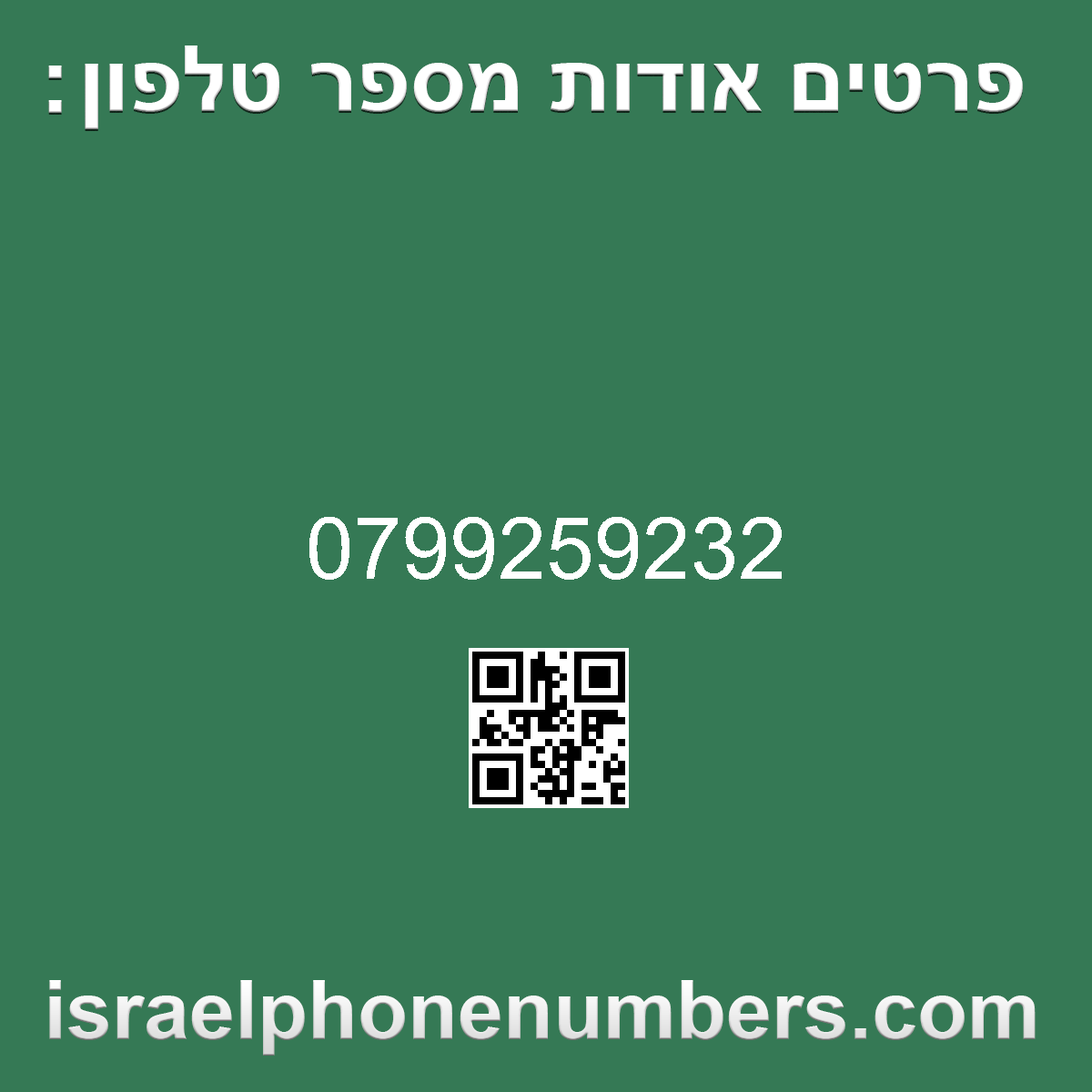 זיהוי מספר הטלפון 0799259232