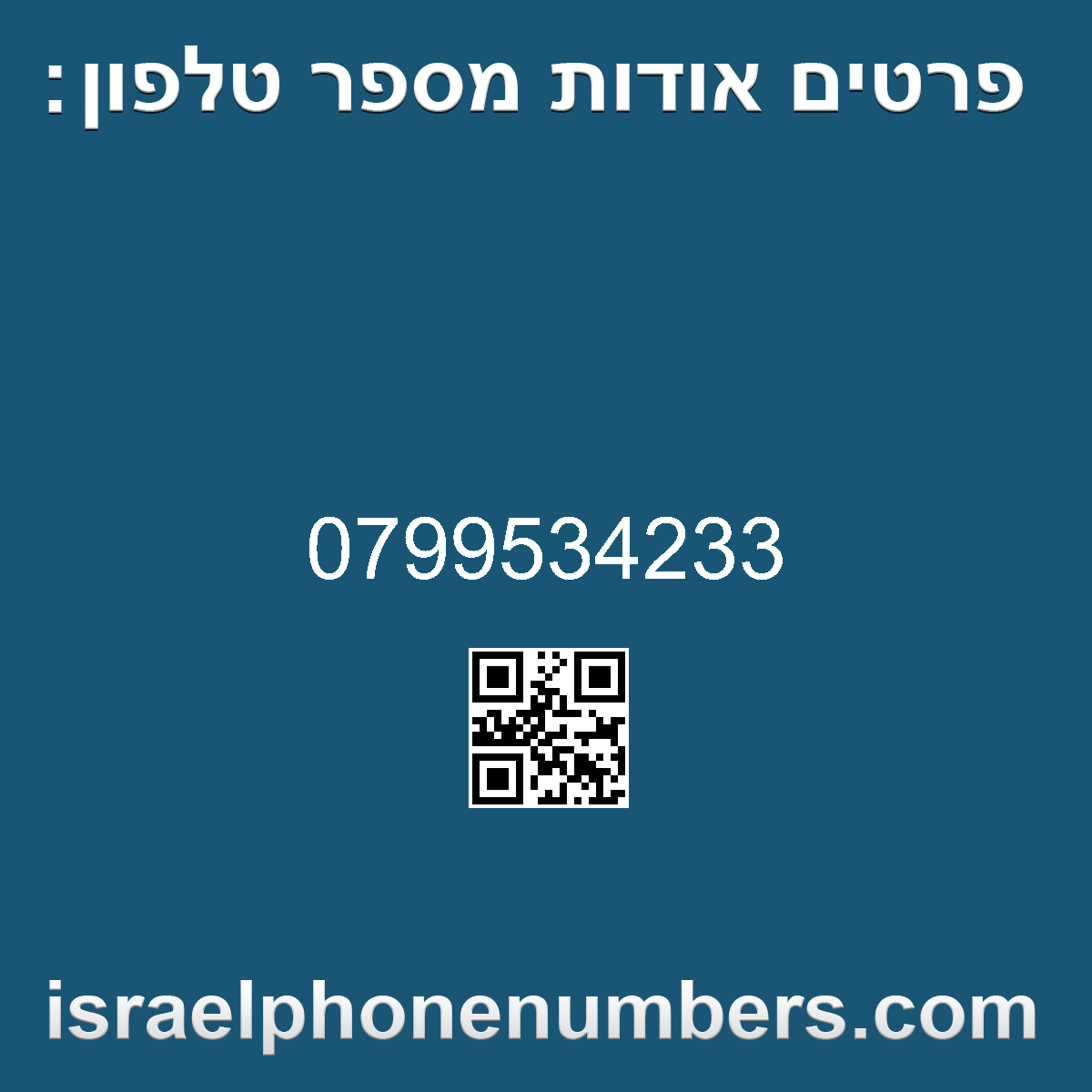 זיהוי מספר הטלפון 0799534233