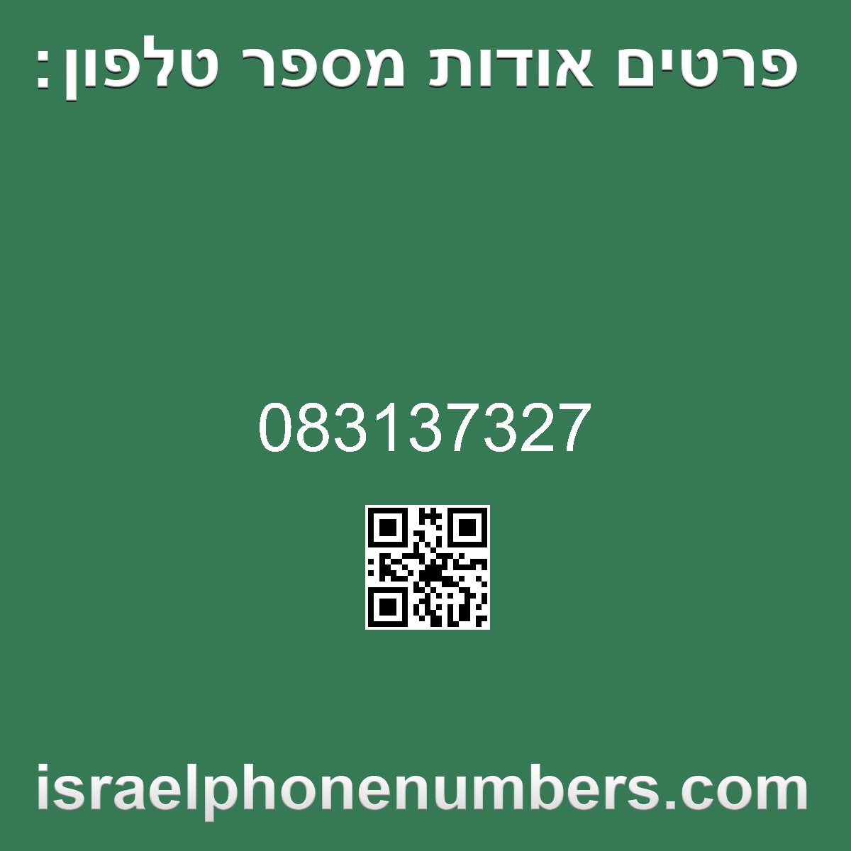 מדיה זיהוי מספר הטלפון 083137327