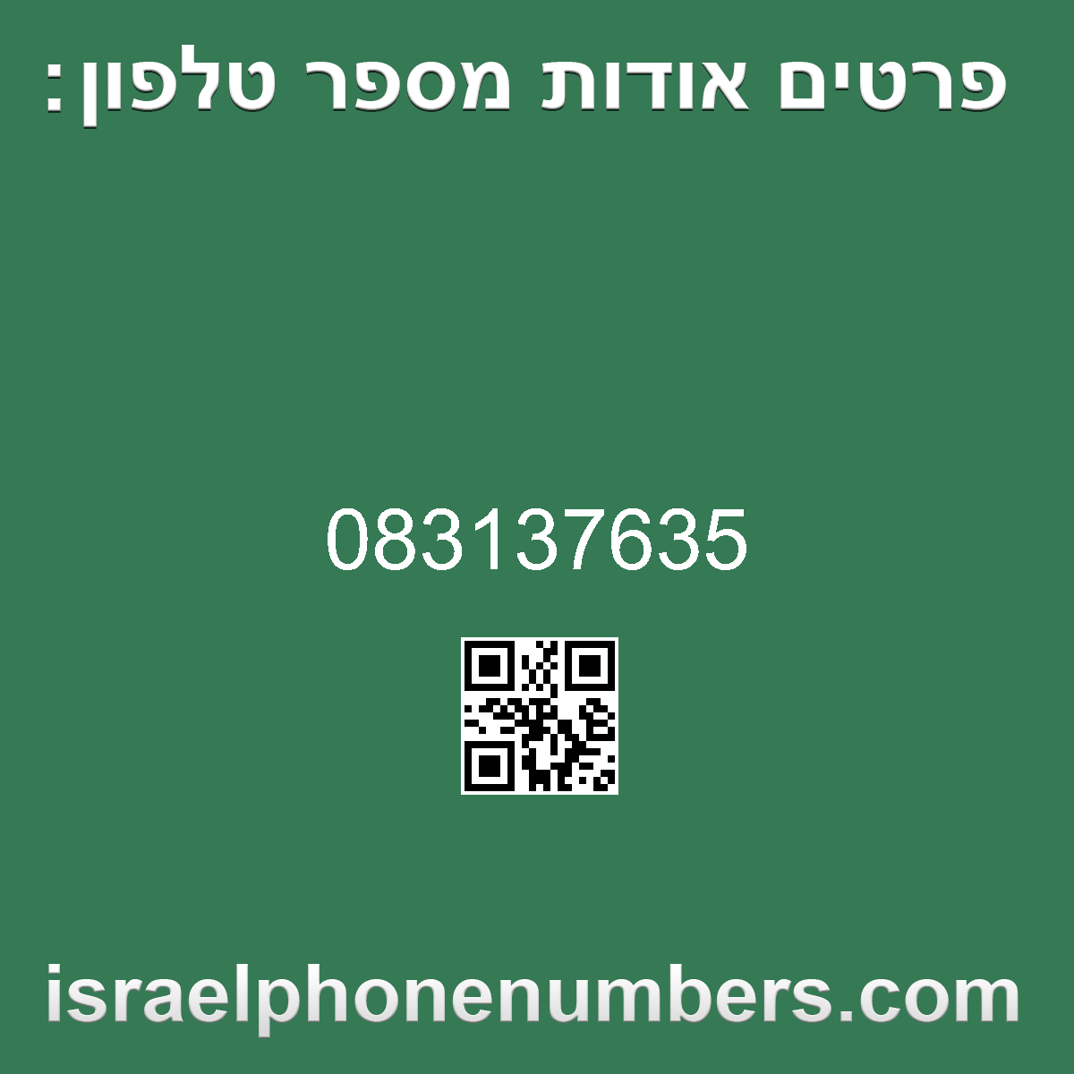 זיהוי מספר הטלפון 083137635