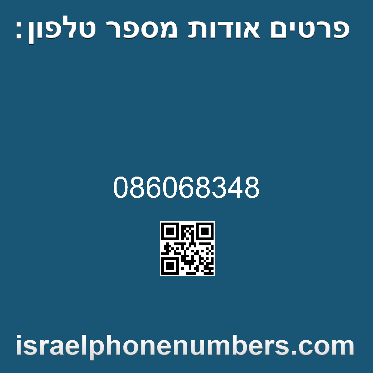 זיהוי מספר הטלפון 086068348