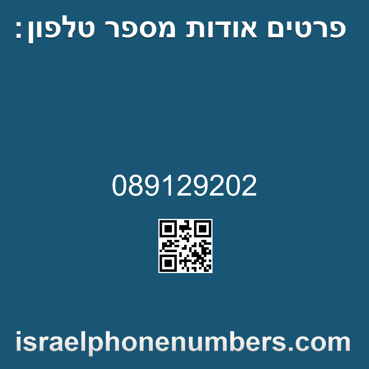 זיהוי מספר הטלפון 089129202