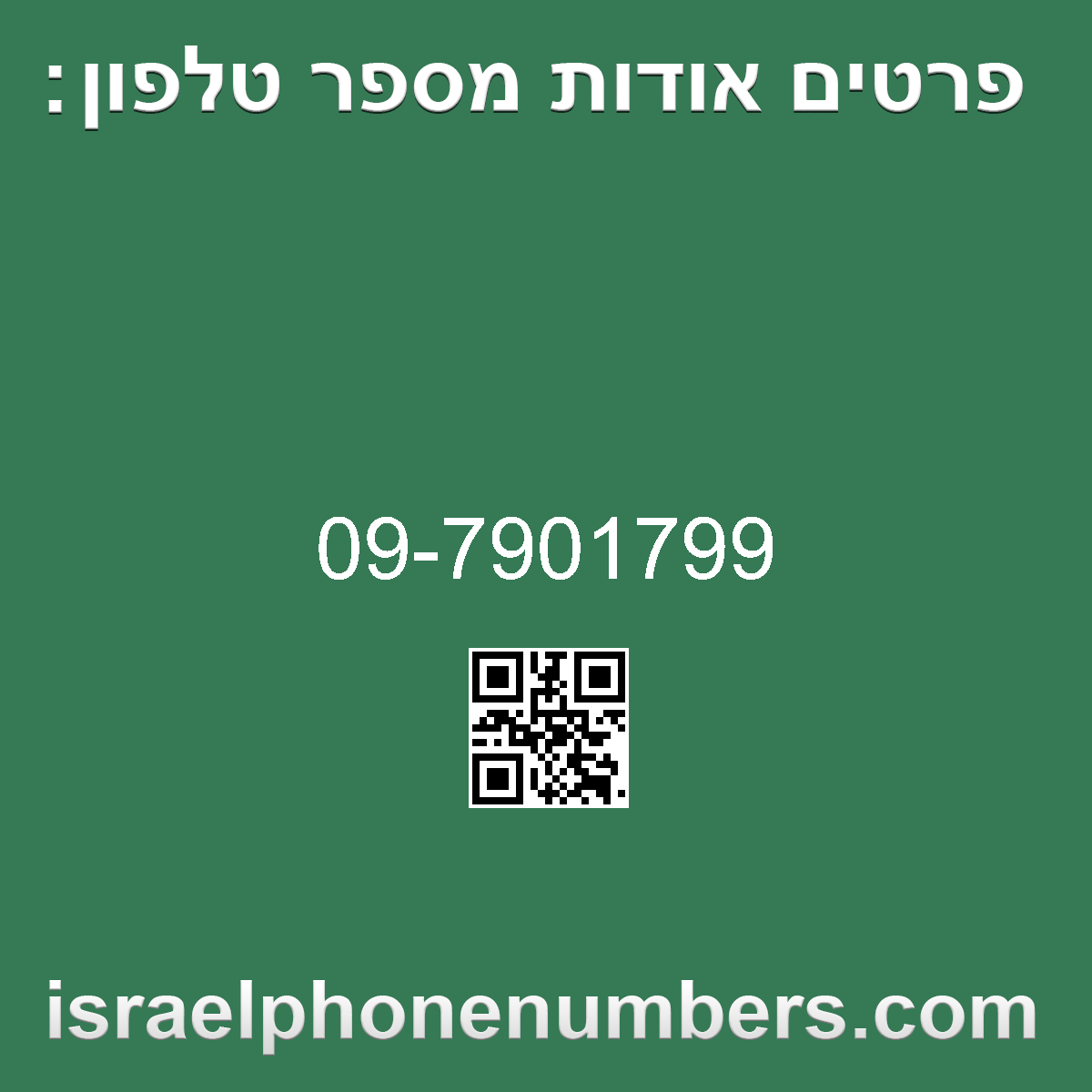זיהוי מספר הטלפון 09-7901799
