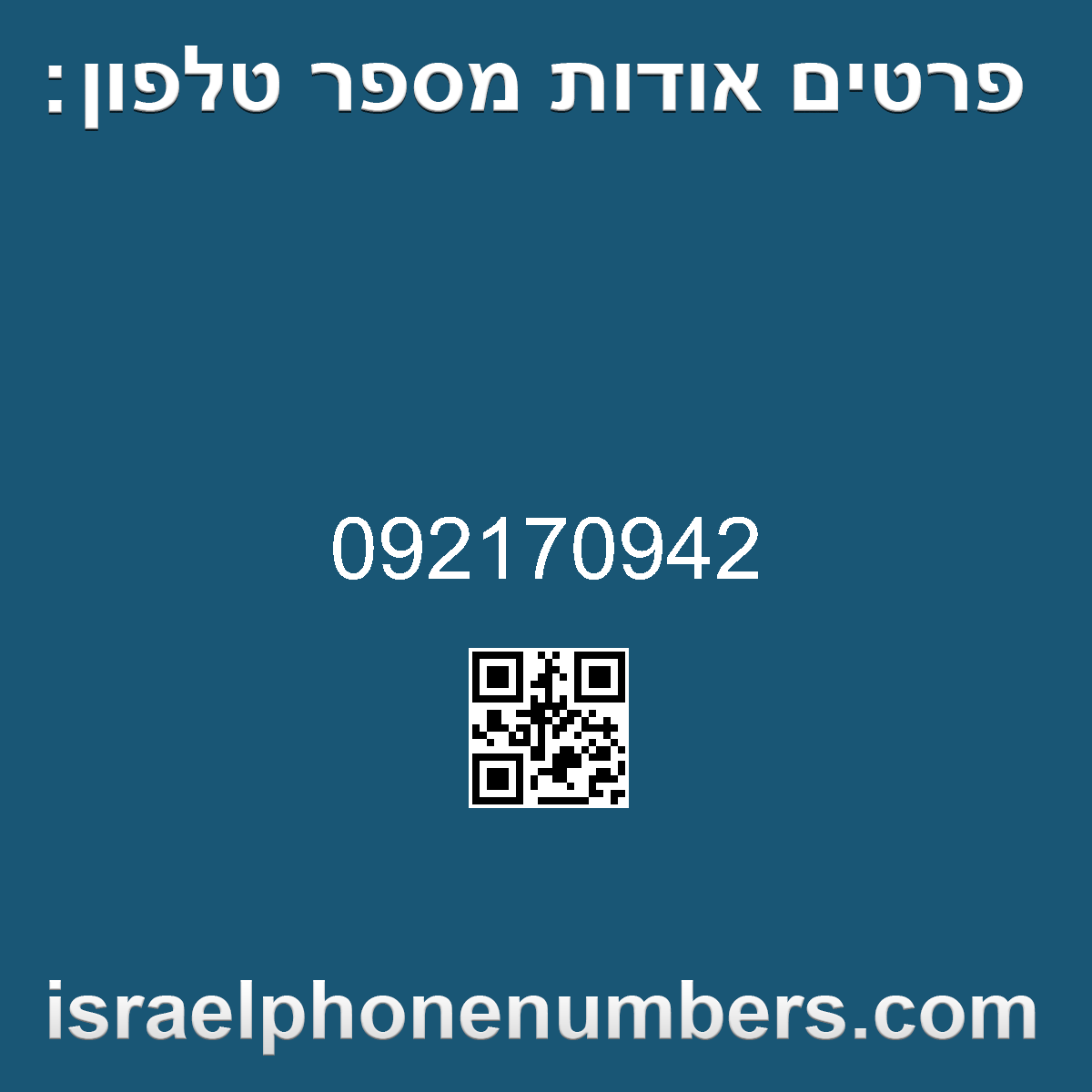 מדיה זיהוי מספר הטלפון 092170942