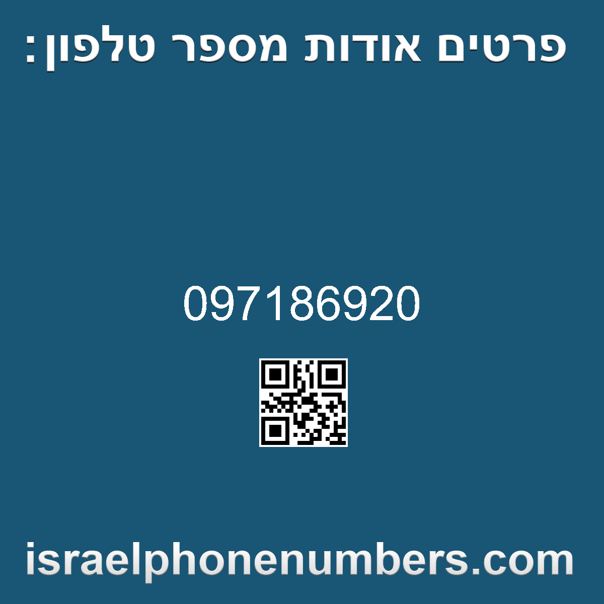 זיהוי מספר הטלפון 097186920