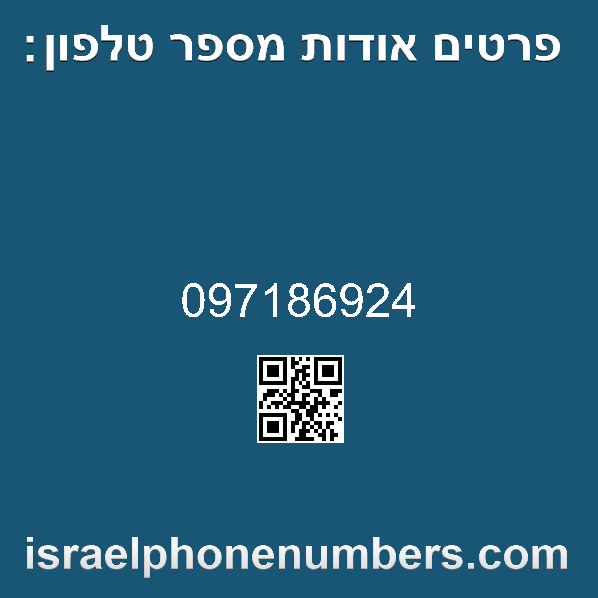 זיהוי מספר הטלפון 097186924