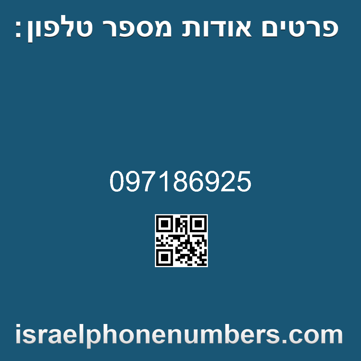 זיהוי מספר הטלפון 097186925