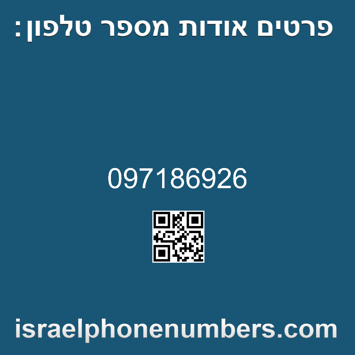 זיהוי מספר הטלפון 097186926