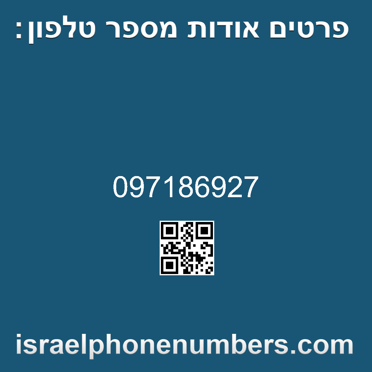 זיהוי מספר הטלפון 097186927