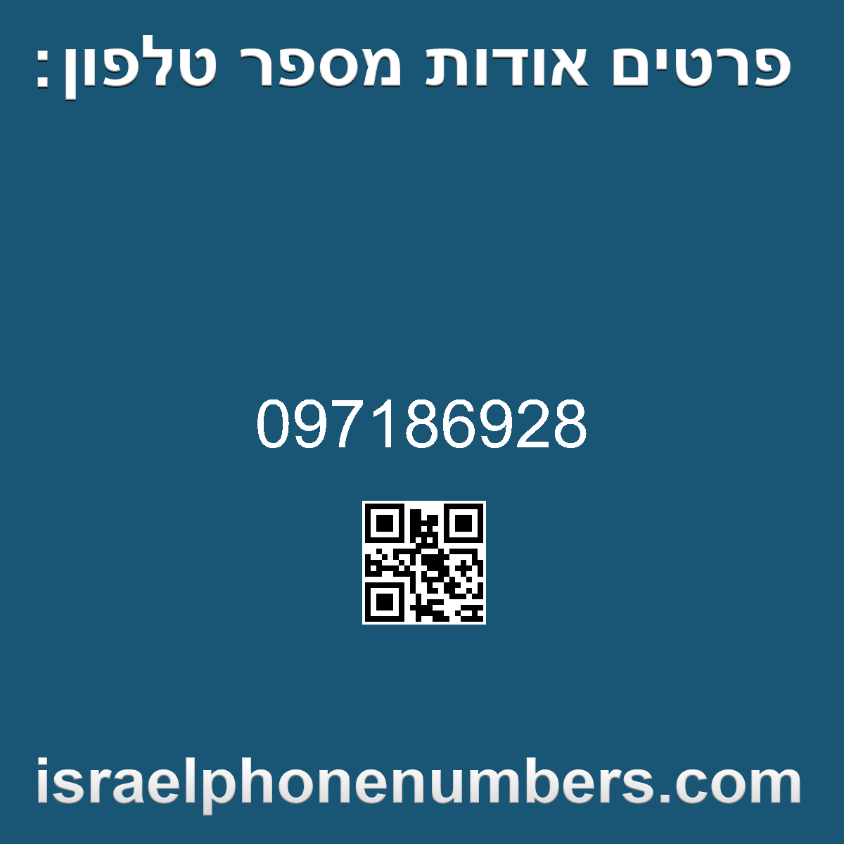 זיהוי מספר הטלפון 097186928