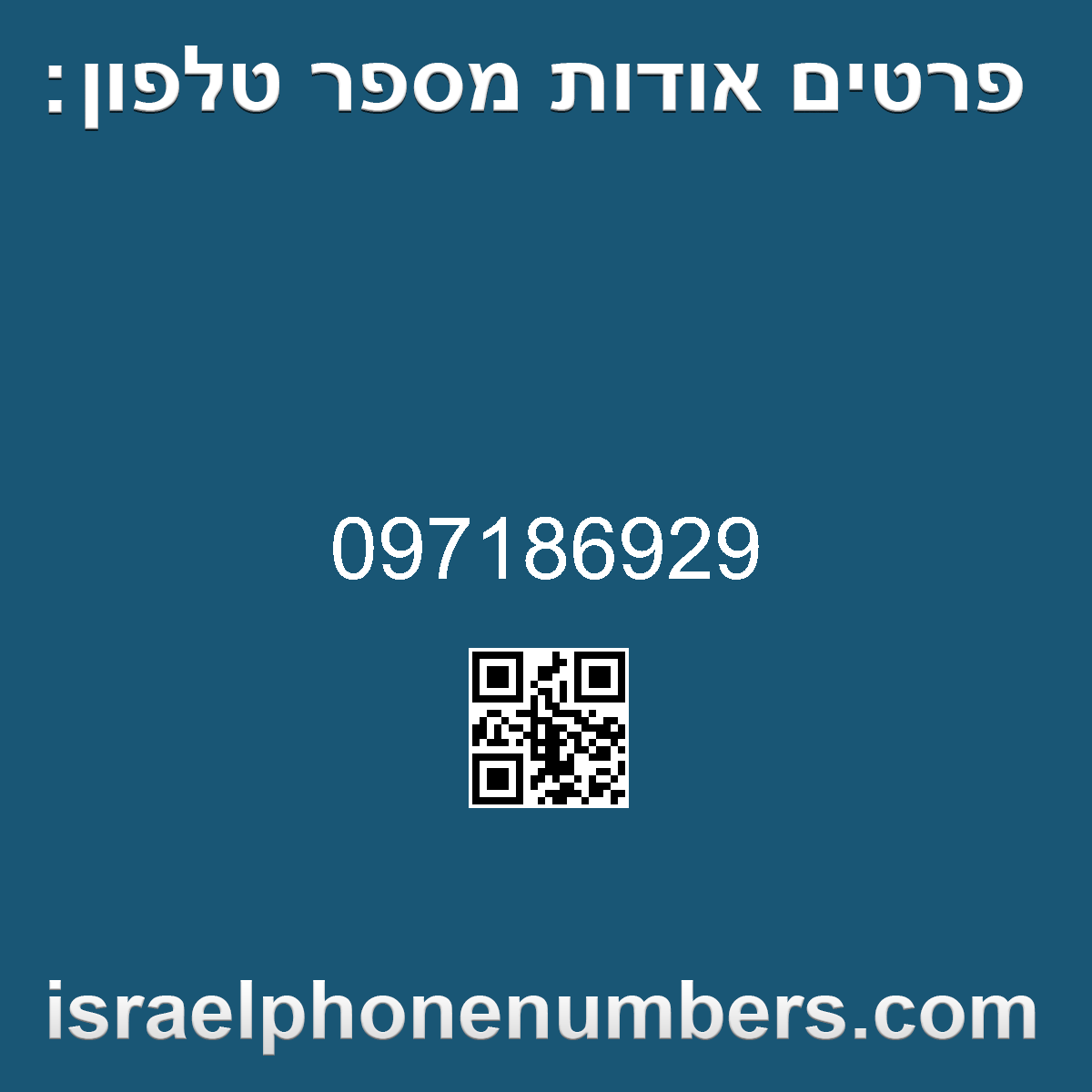זיהוי מספר הטלפון 097186929