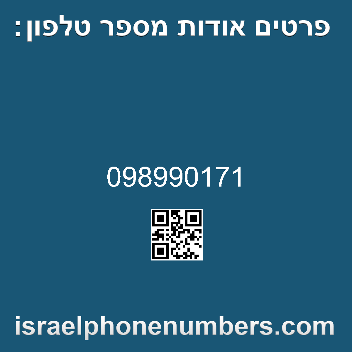 מדיה זיהוי מספר הטלפון 098990171
