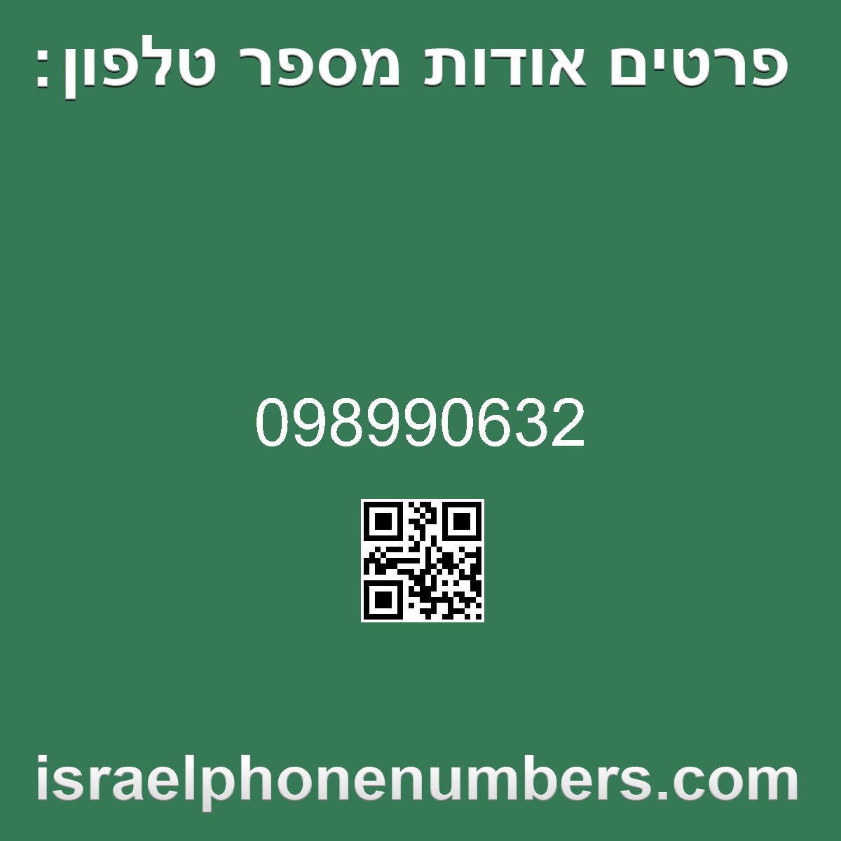 מדיה זיהוי מספר הטלפון 098990632