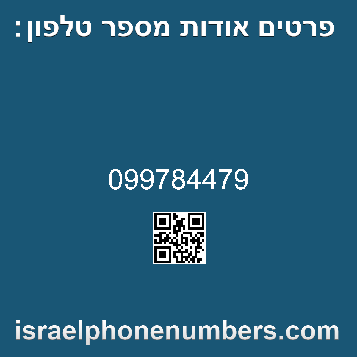 זיהוי מספר הטלפון 099784479