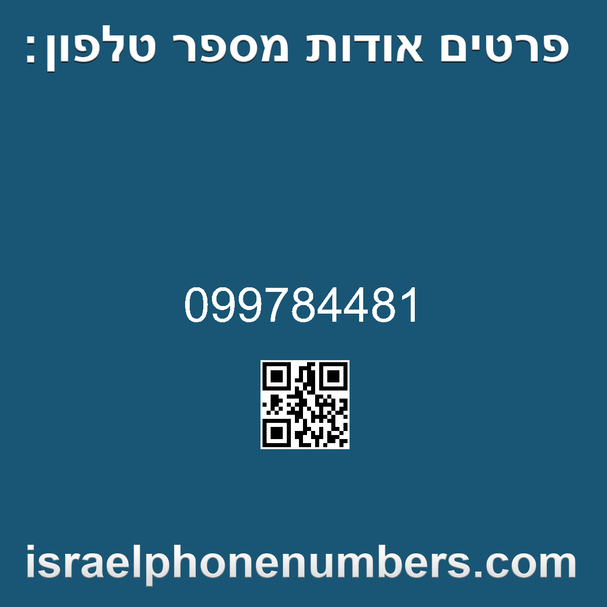 זיהוי מספר הטלפון 099784481