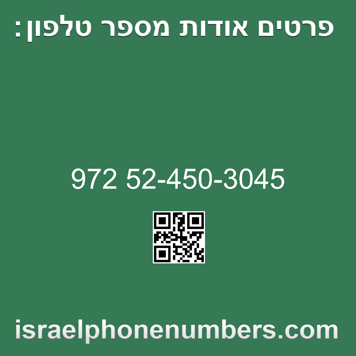 מדיה זיהוי מספר הטלפון 972 52-450-3045